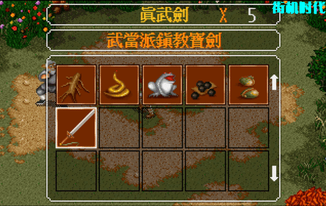 金庸群侠传2修改器
