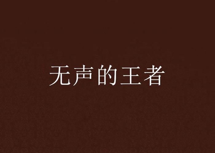王者荣耀怎么关掉音效截图