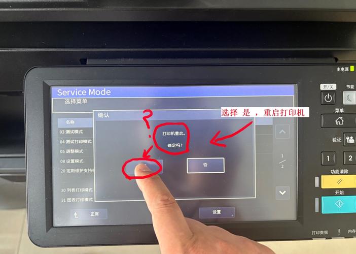 东芝复印机显示cd40截图