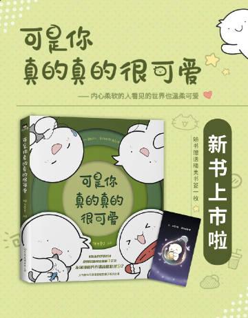 你真可爱的图片