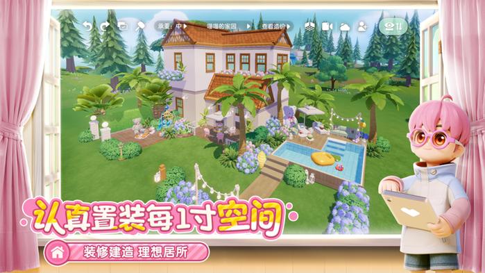 心动小镇(破解版)缩略图