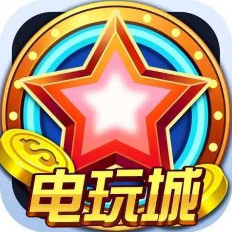797电玩游戏大厅手机版截图