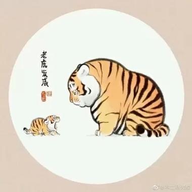 老虎Q版头像游戏截图