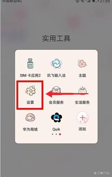华为手机没有显示4g标志缩略图