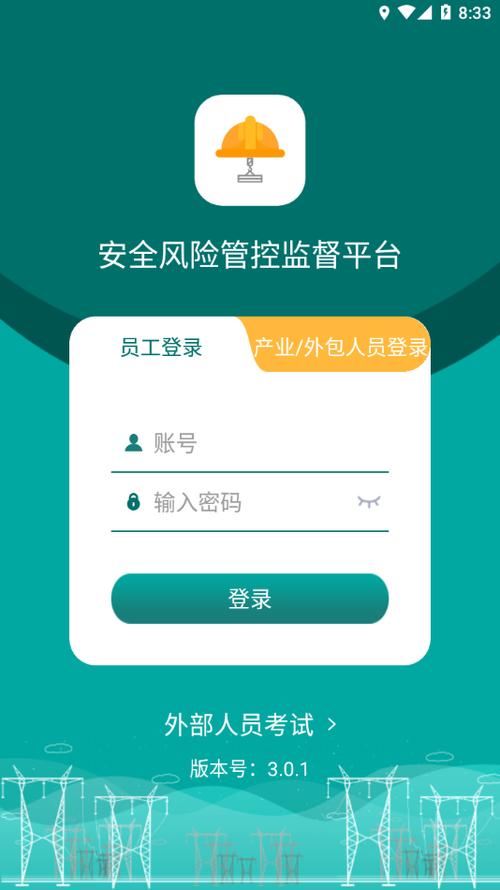 哈啰出行账号存在风险怎么办游戏截图