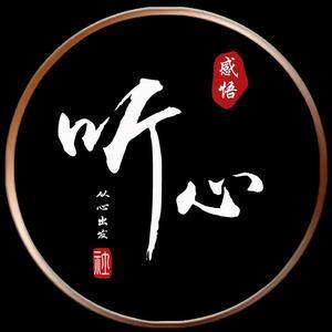 听心的含义是什么游戏截图
