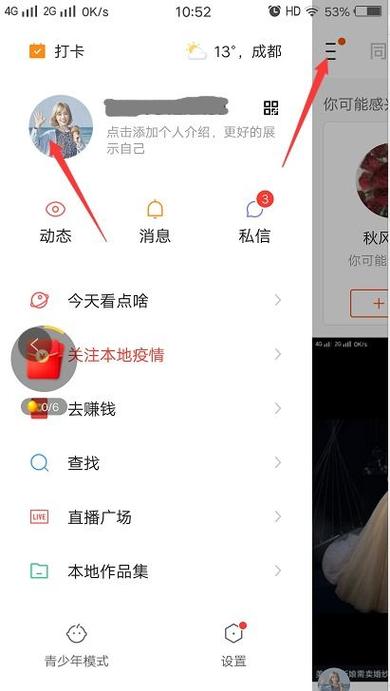 快手收藏能批量删除吗缩略图