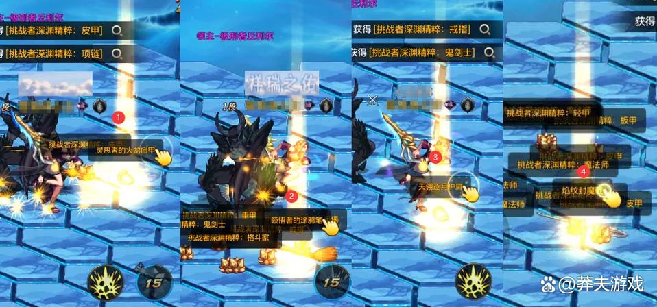 DNF史诗之路