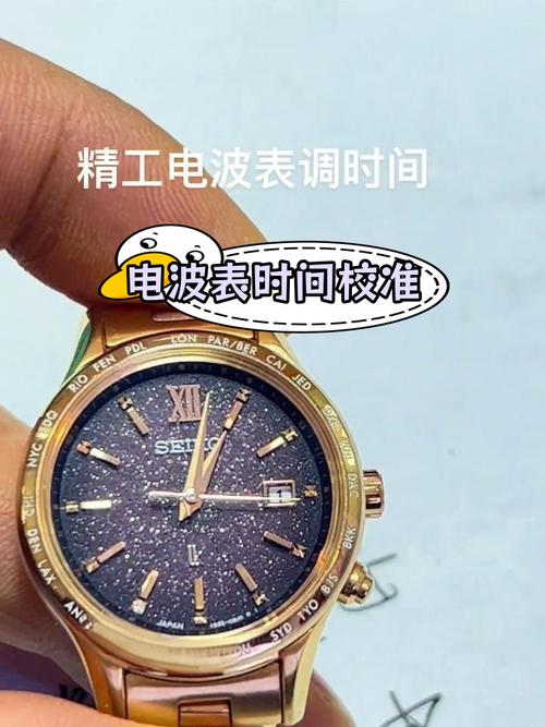 seiko表调日期教程截图