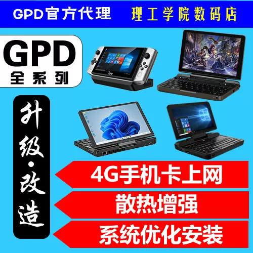 手机改散热截图