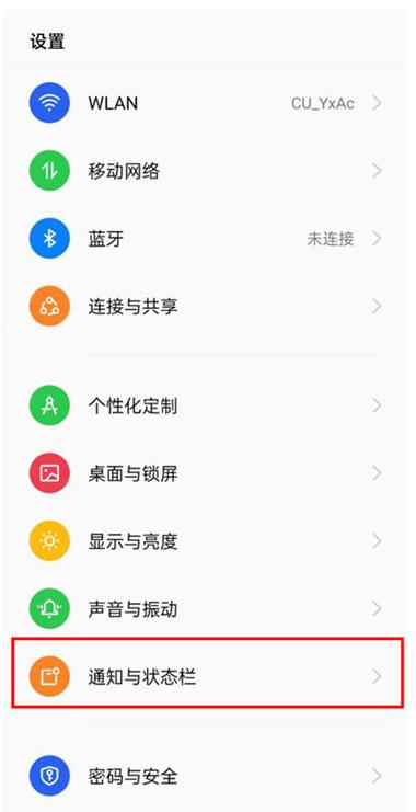 oppo电池如何显示数字缩略图