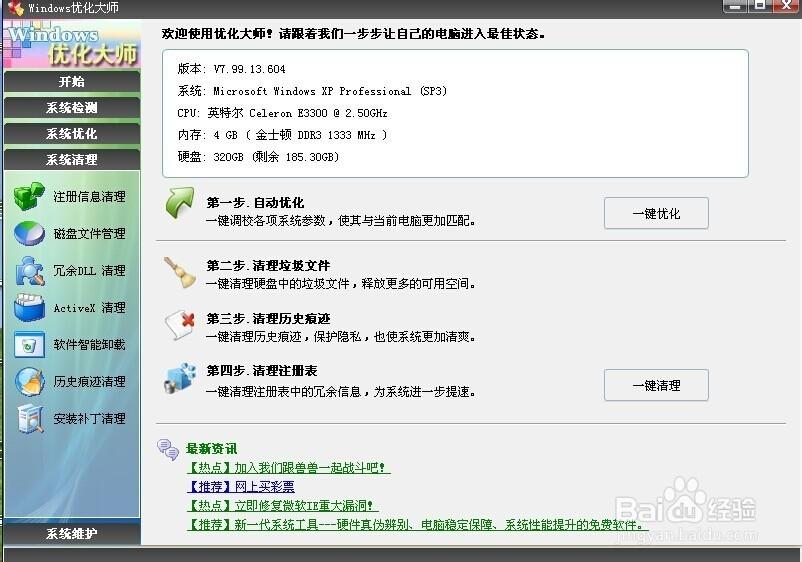 局域网补丁缩略图