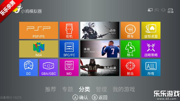 电视游戏模拟器大全破解版