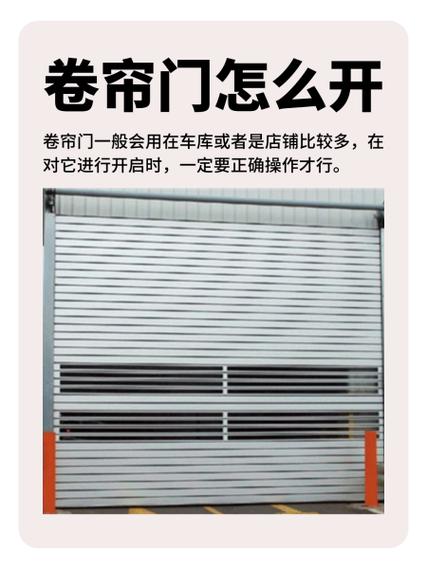 卷帘门怎么从外面打开缩略图