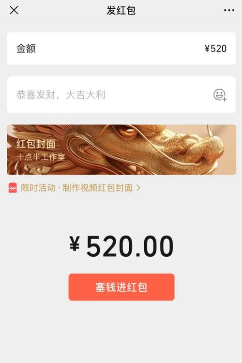 升级红包游戏截图
