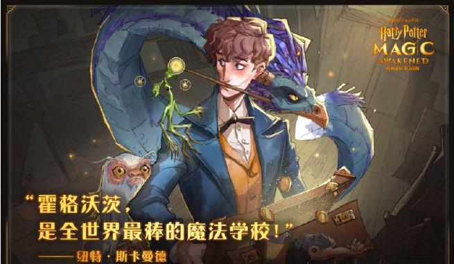 哈利波特魔法觉醒吧图标