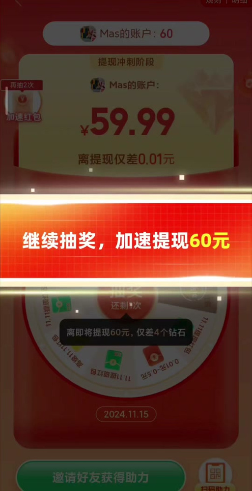 拼多多几个钻石换0.01个积分截图