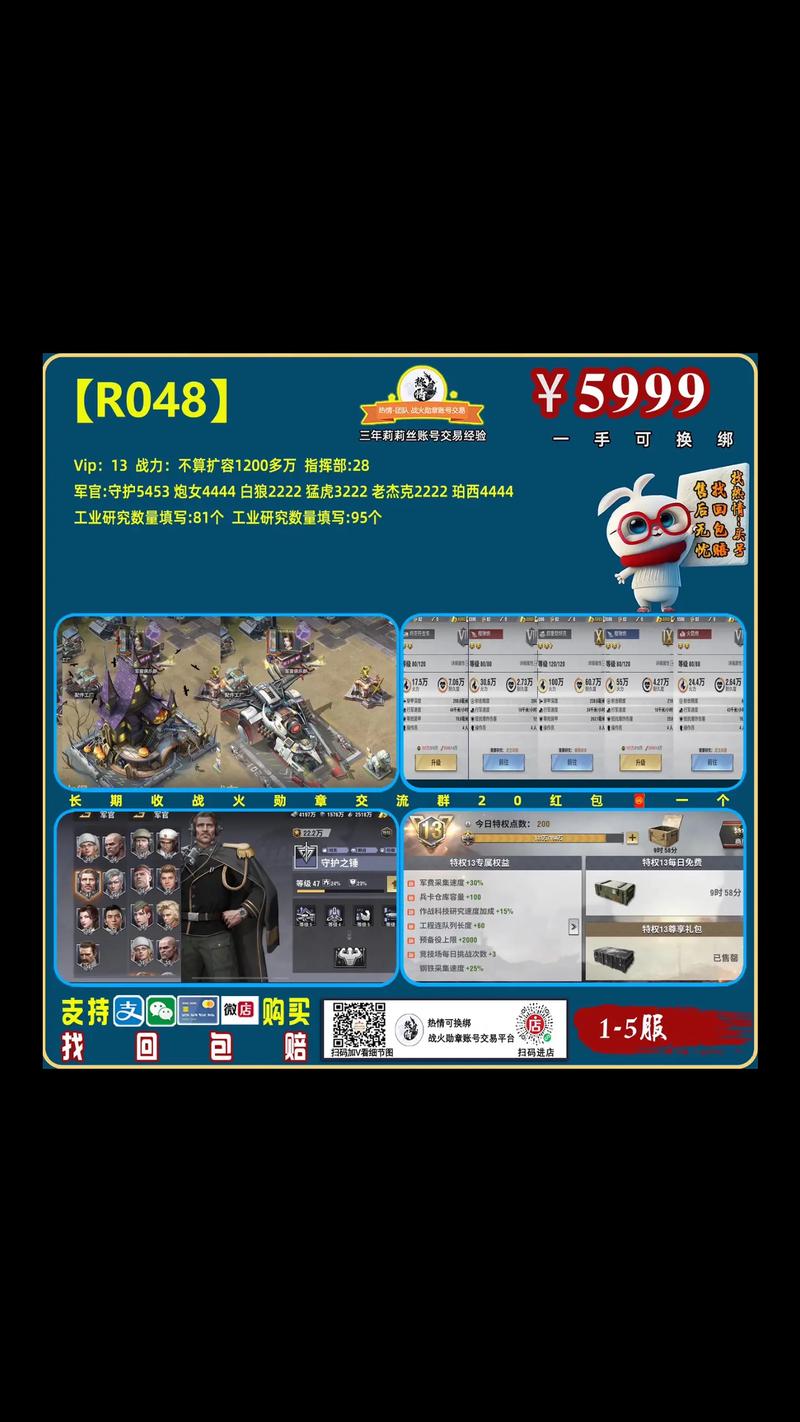 莉莉丝官方账号交易
