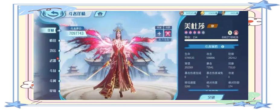 斗破苍穹巅峰对决攻略截图