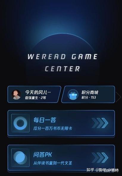 微信读书无限卡破解ios图标