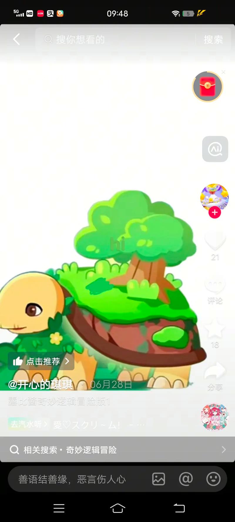 《奇妙逻辑冒险》旧版本9.44.00.00图标