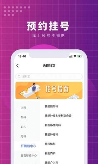 长庚医院app下载截图