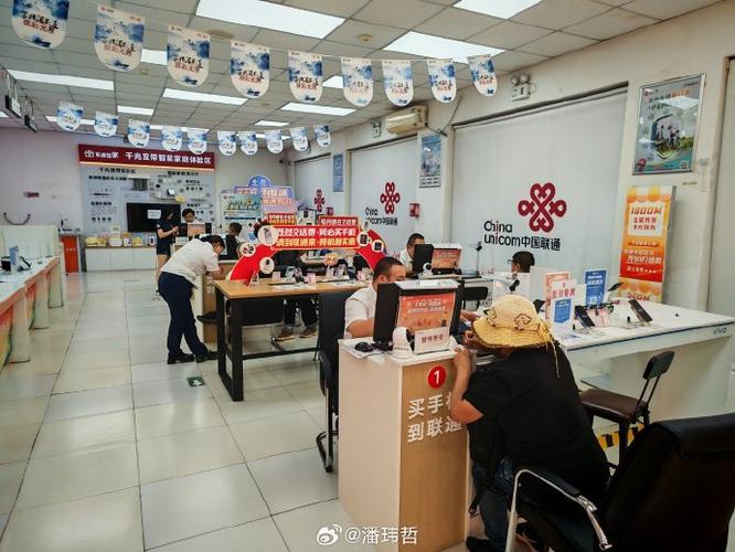 北京联通app截图