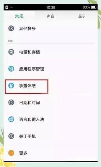 oppo手机怎么设置全面屏截图