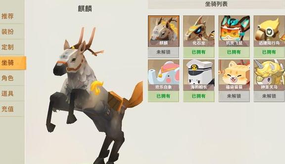 迷你世界0.52.0全皮肤全坐骑