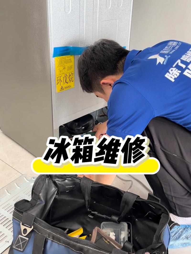 冰箱修理师傅电话附近