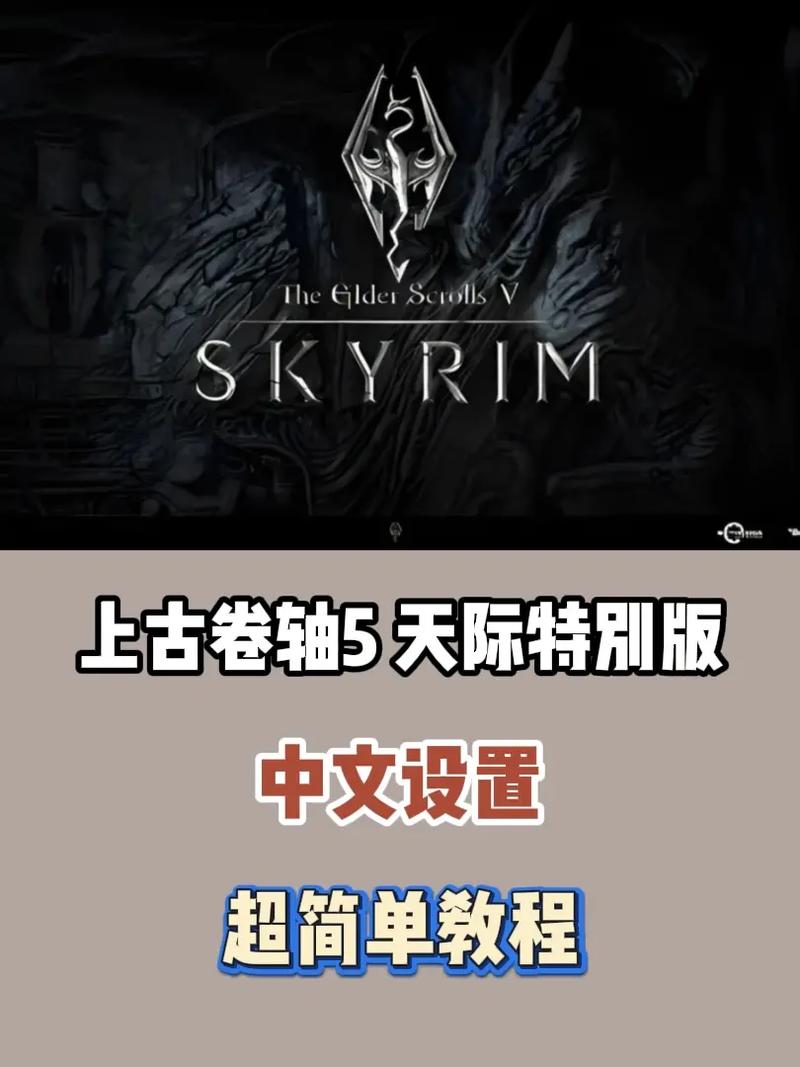 上古卷轴五怎么提升上海截图