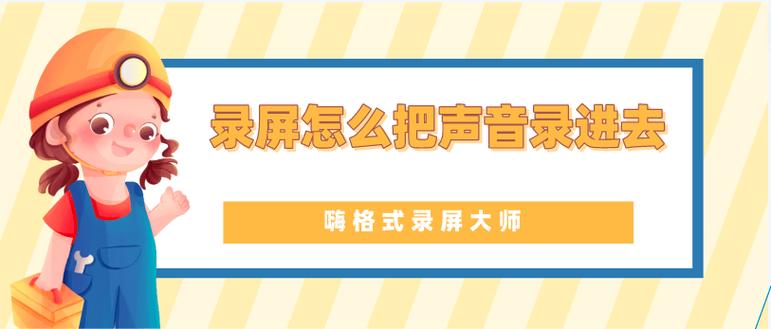 手机上面的麦克风脏了怎么办截图