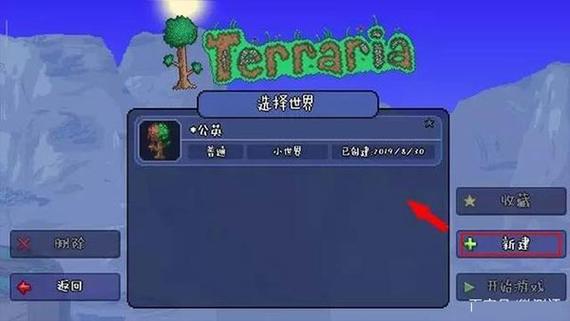 全物品泰拉瑞亚存档图标