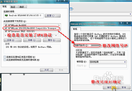 红警如何连接局域网