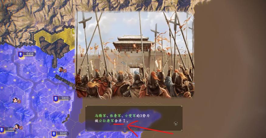 三国志14合并势力什么意思图标