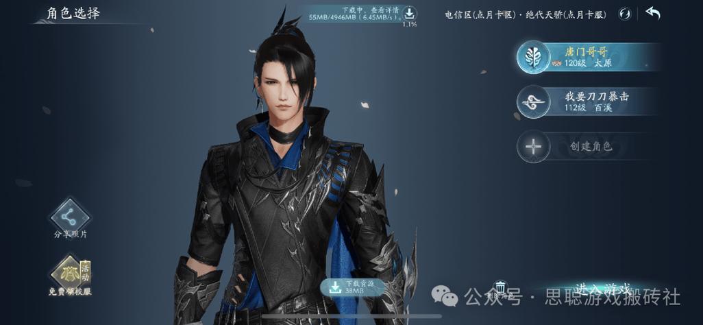 剑三方士装备怎么获得截图