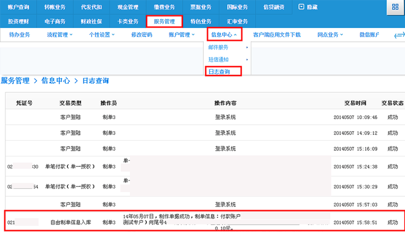 支付宝账户状态正常是指什么截图