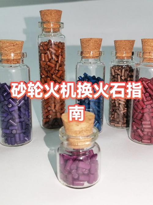 打火机怎么换火石缩略图