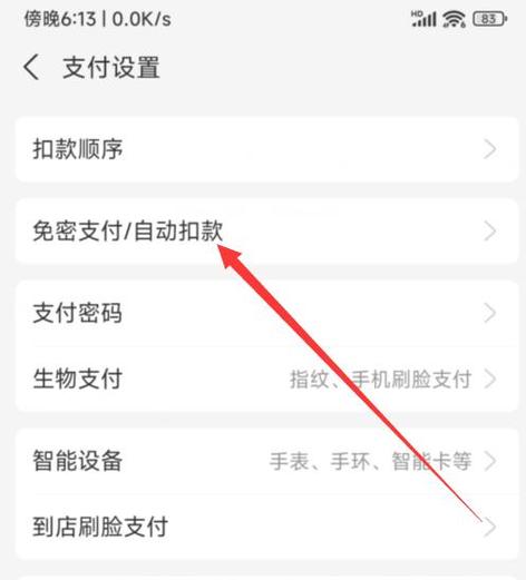 杭州乐读科技自动续费怎么取消