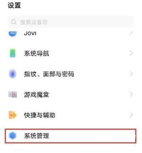 iqoo怎么切换另一个系统