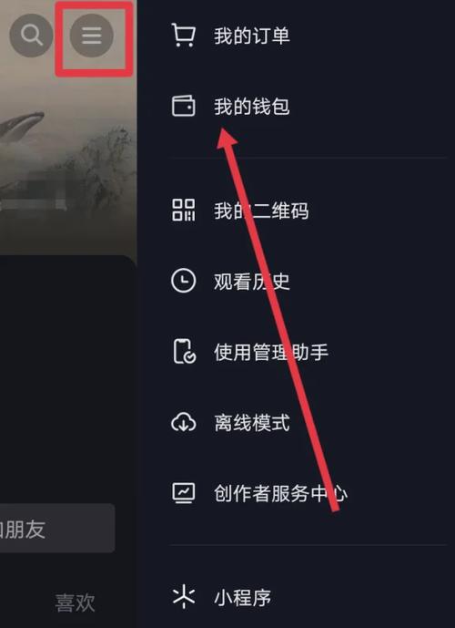 如何把抖音的钱转到支付宝
