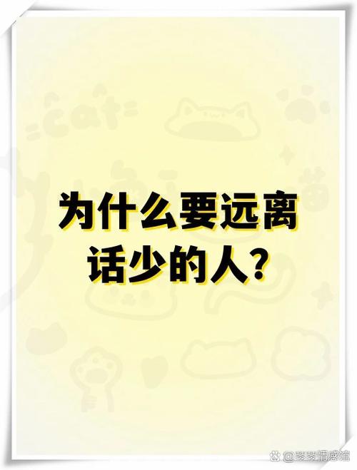 话少的人为什么更可怕图标