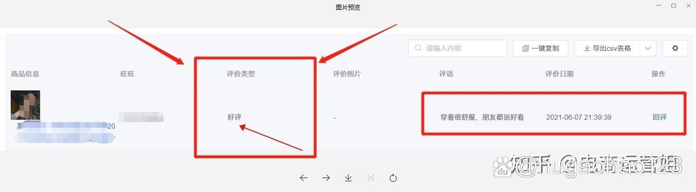 怎么删掉评价截图
