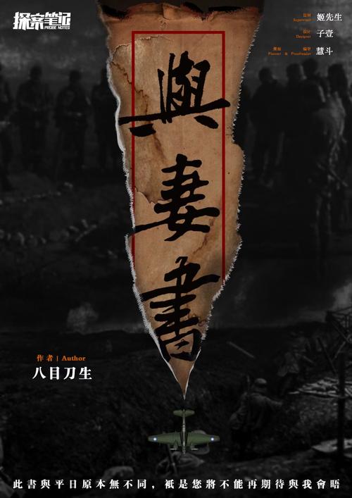 董卿朗诵《与妻书》视频