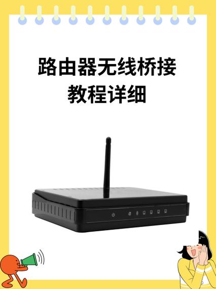 无线路由器怎么桥接另一个路由器缩略图