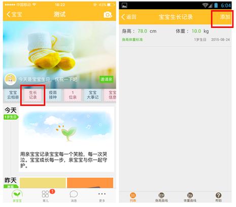 亲宝宝照片可以批量导出吗截图