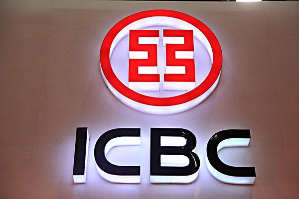 中国工商银行app官方下载