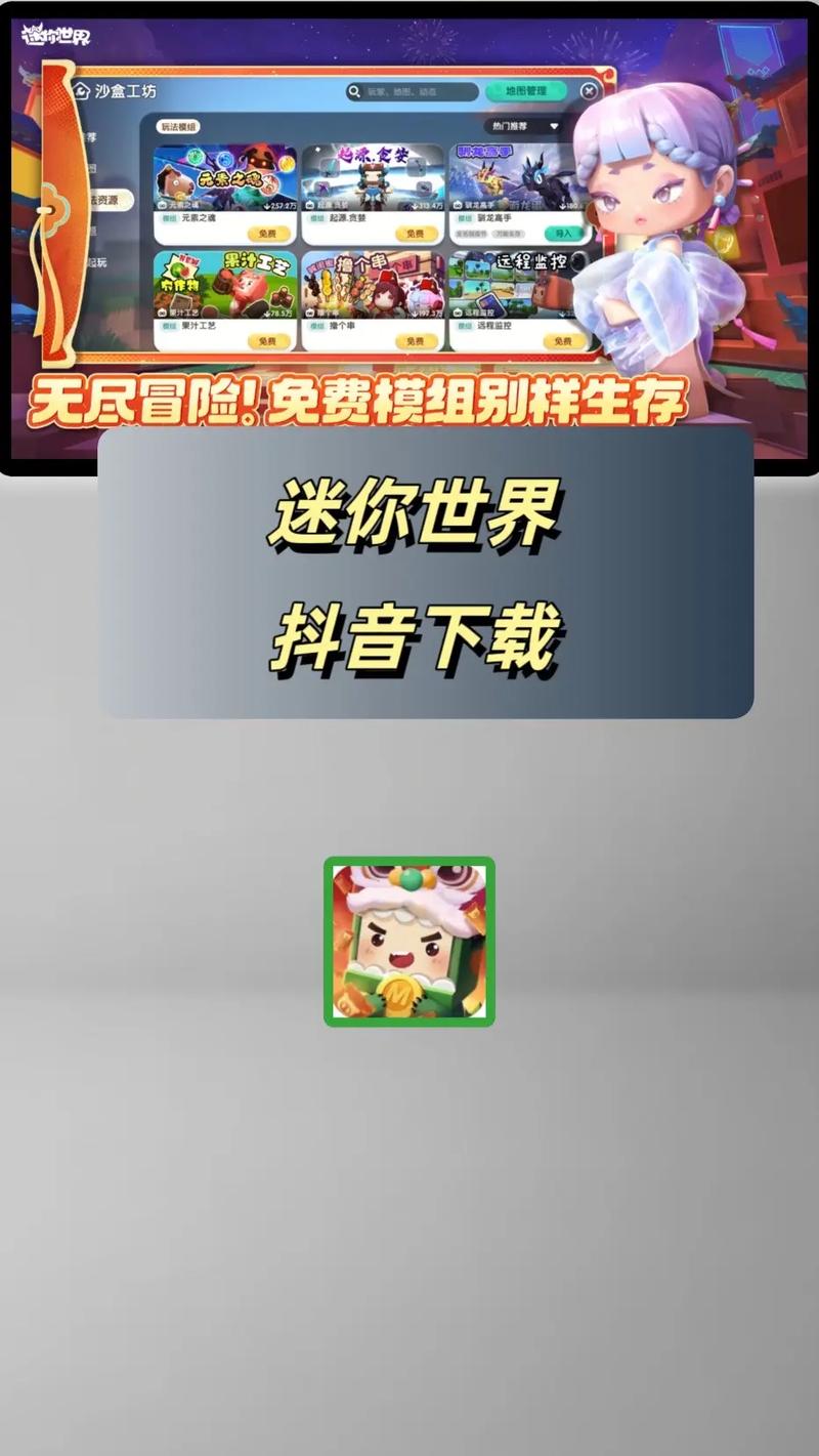 迷你世界0.15.0版下载