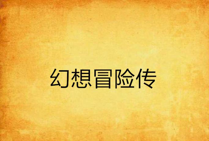 安卓rpg冷狐版截图