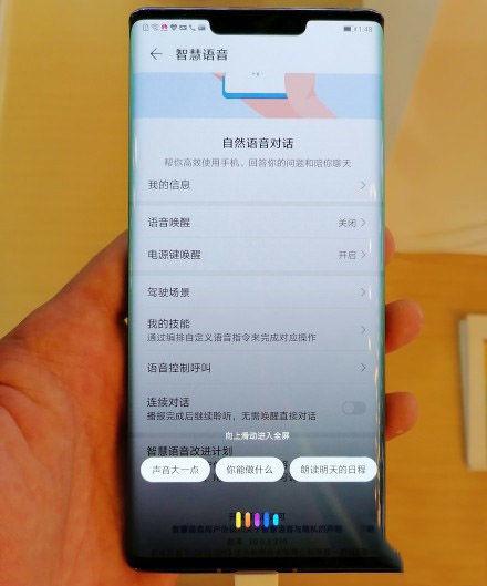 华为mate30朗读功能缩略图